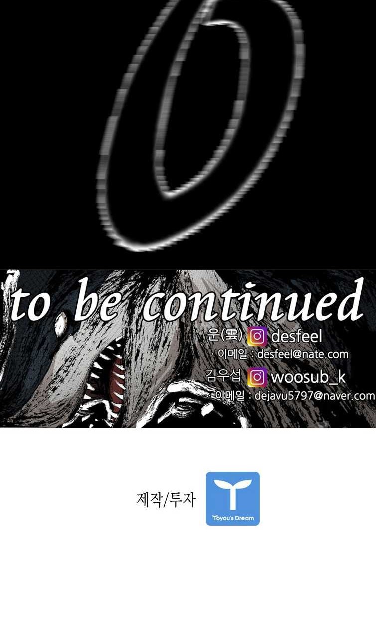 Trash of the Count’s Family Chapter 108 - halaman 63