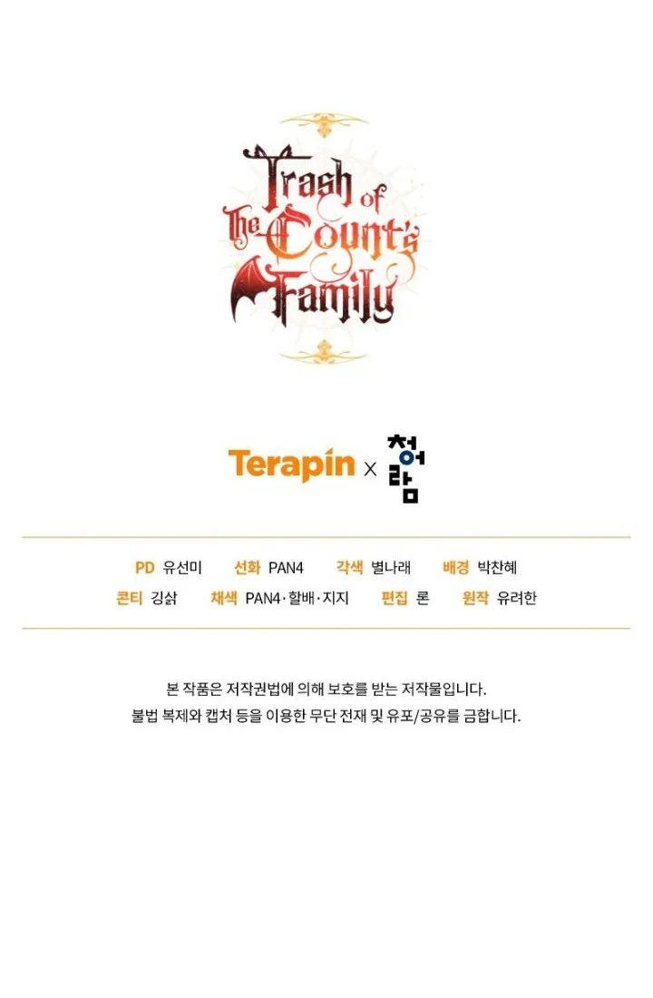 Trash of the Count’s Family Chapter 116 - halaman 77