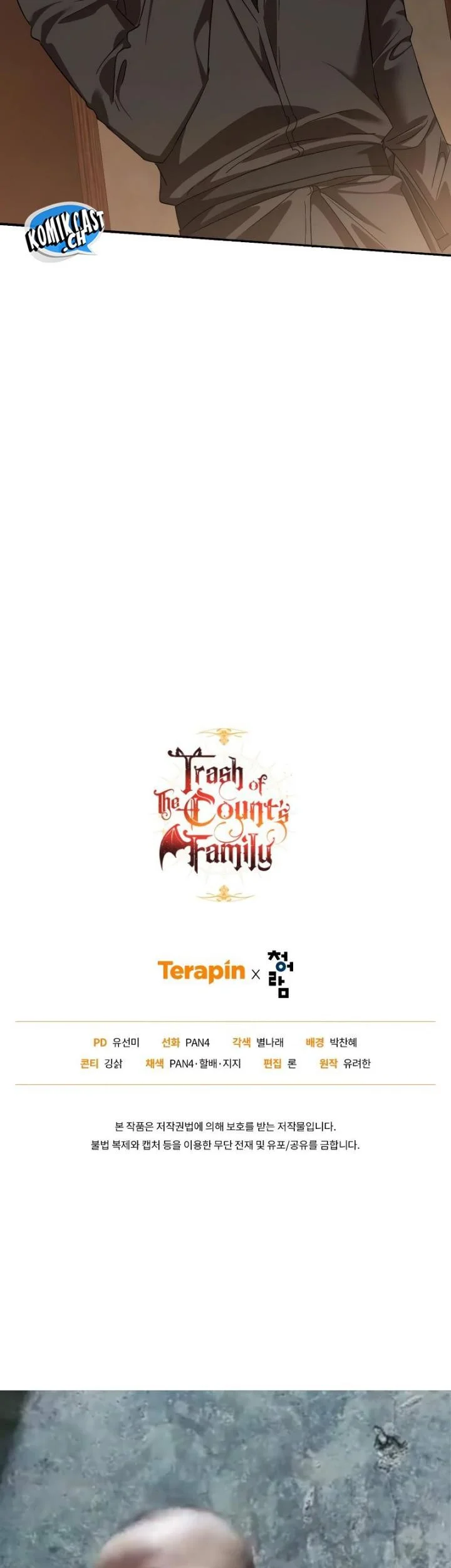 Trash of the Count’s Family Chapter 117 - halaman 79