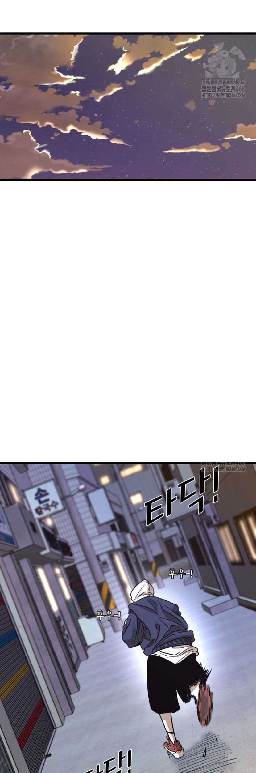Trash of the Count’s Family Chapter 119 - halaman 6
