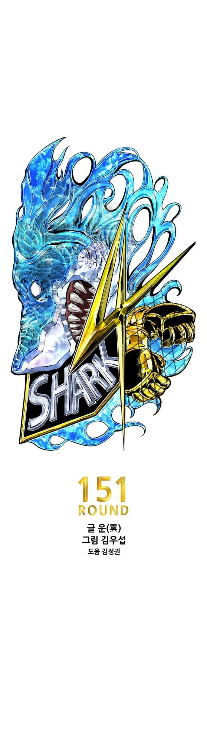 Trash of the Count’s Family Chapter 145 - halaman 5