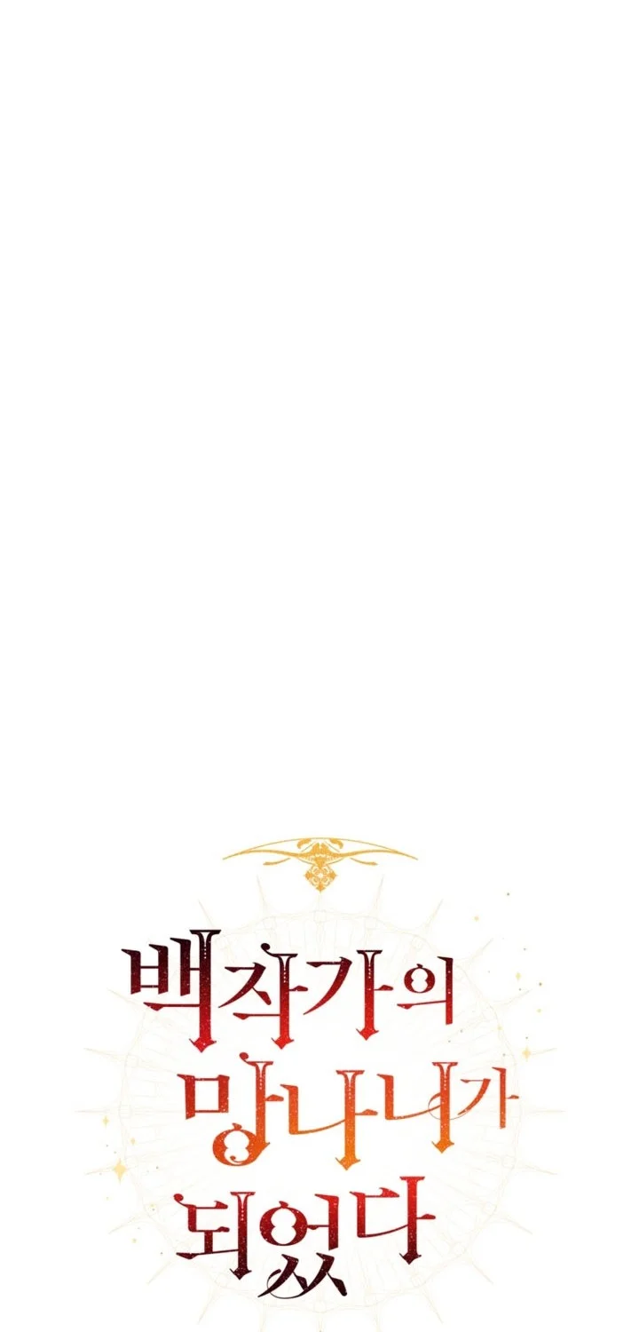 Trash of the Count’s Family Chapter 155 - halaman 9
