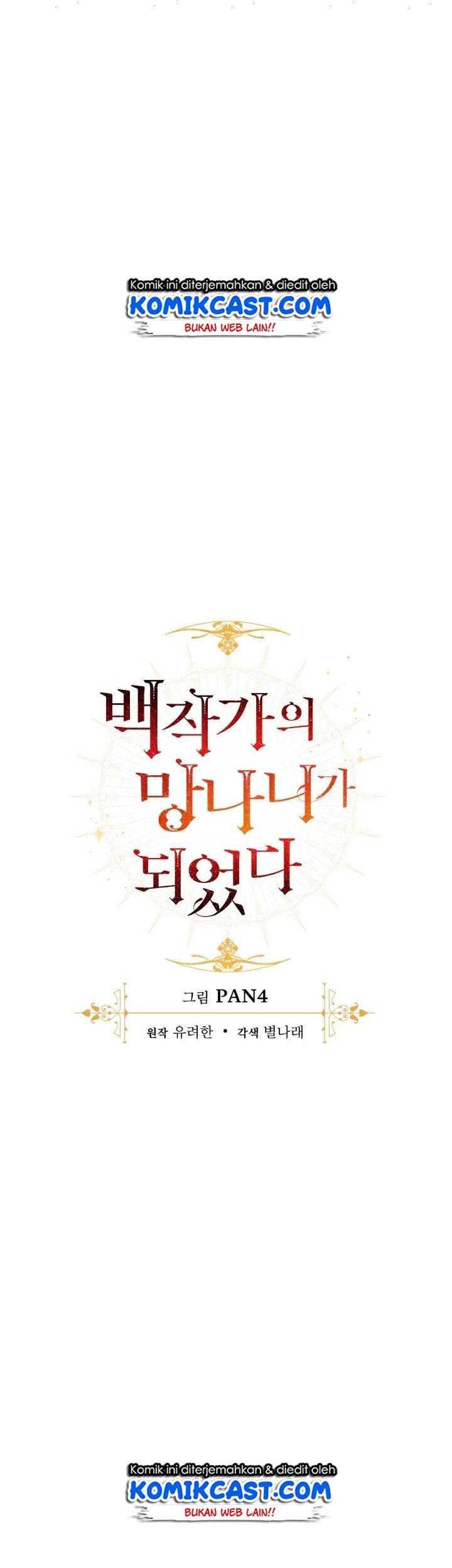 Trash of the Count’s Family Chapter 17 - halaman 22
