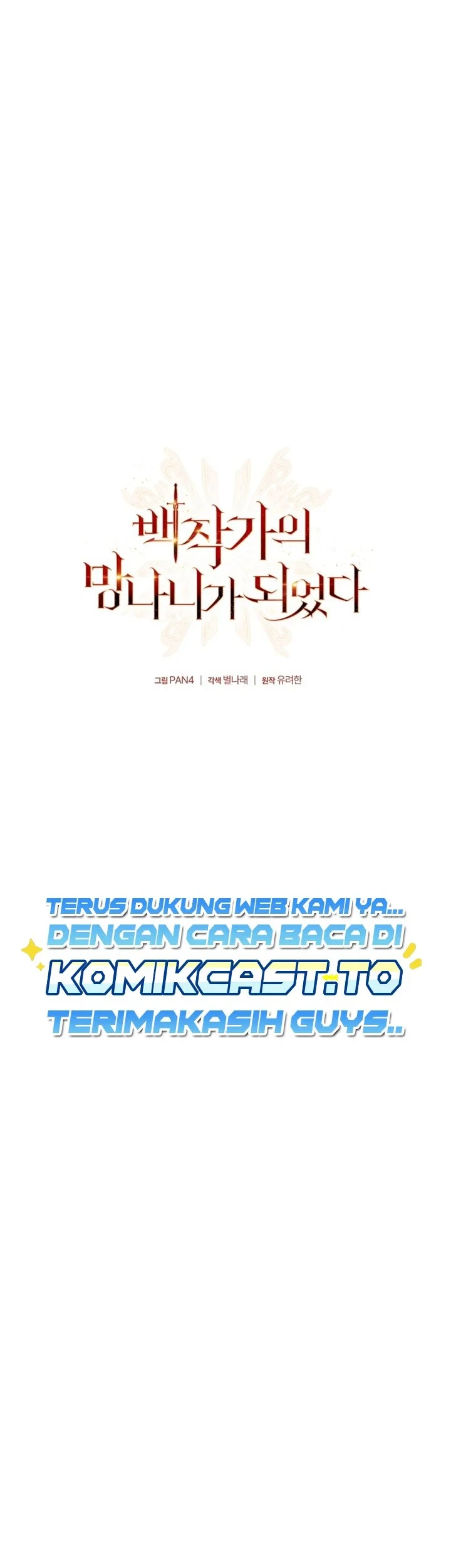 Trash of the Count’s Family Chapter 182 - halaman 16