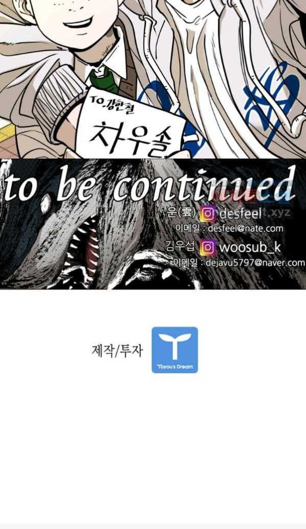 Trash of the Count’s Family Chapter 20 - halaman 26