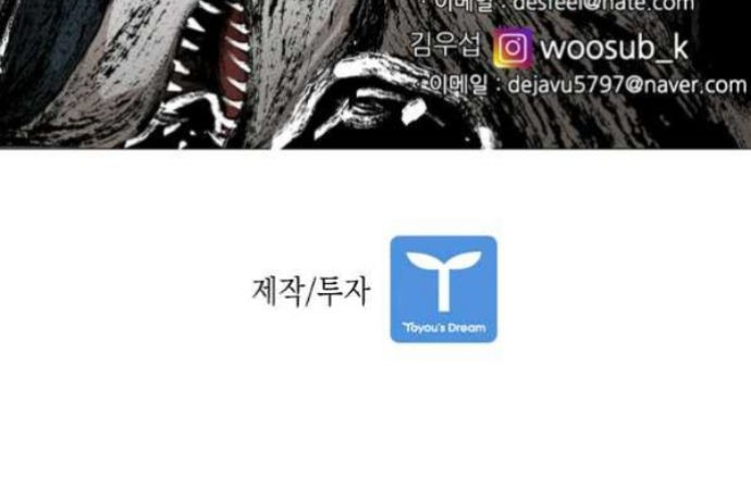 Trash of the Count’s Family Chapter 22 - halaman 31