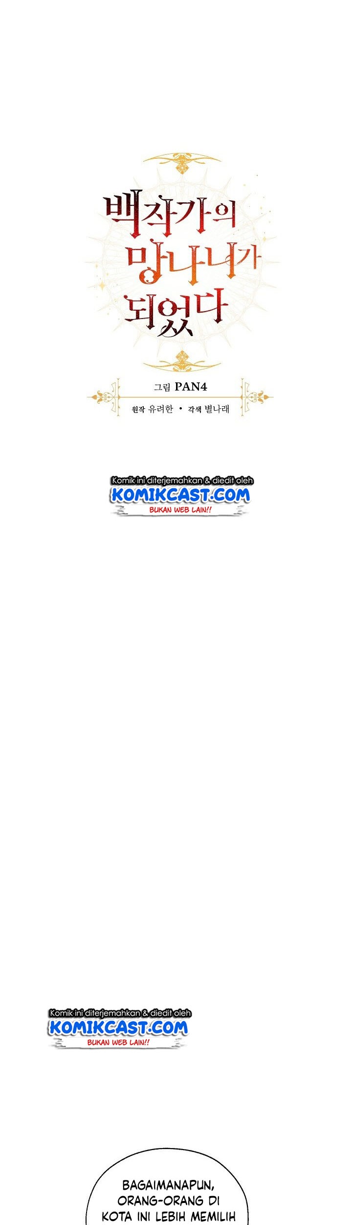 Trash of the Count’s Family Chapter 23 - halaman 7