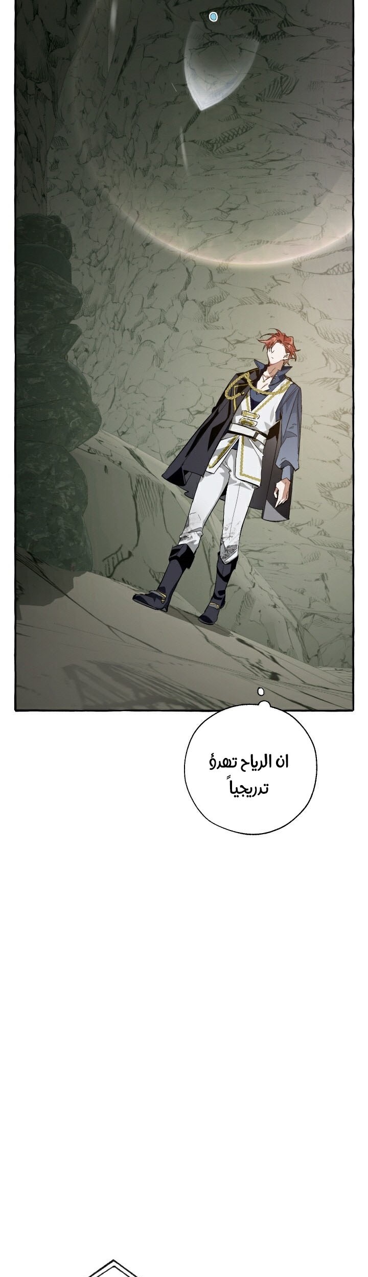 Trash of the Count’s Family Chapter 26 - halaman 34