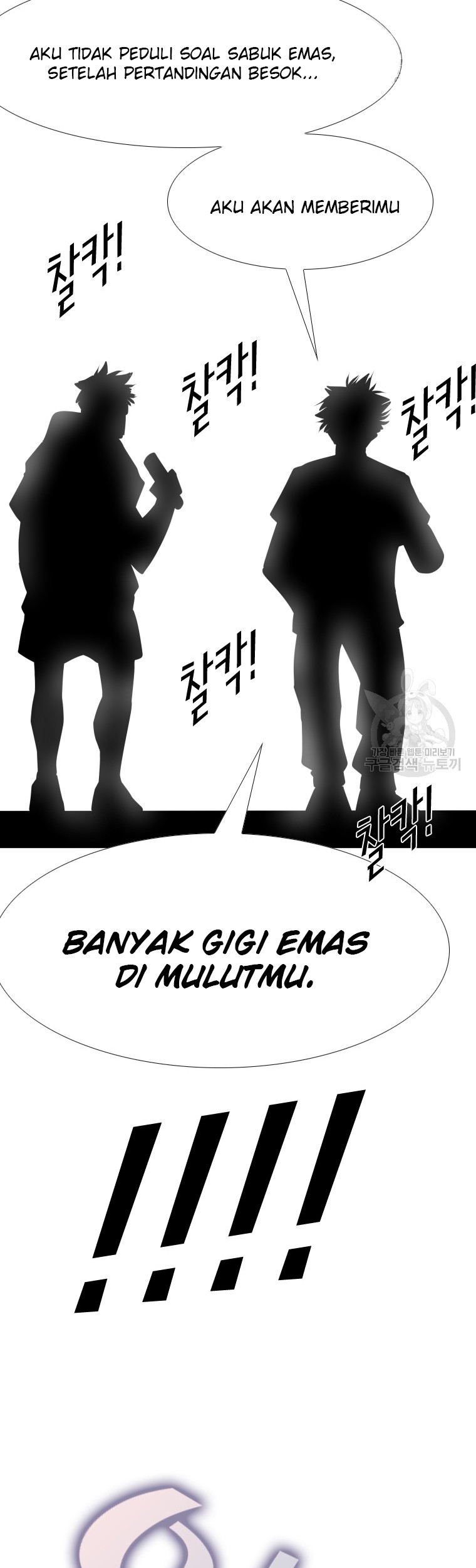 Trash of the Count’s Family Chapter 28 - halaman 44