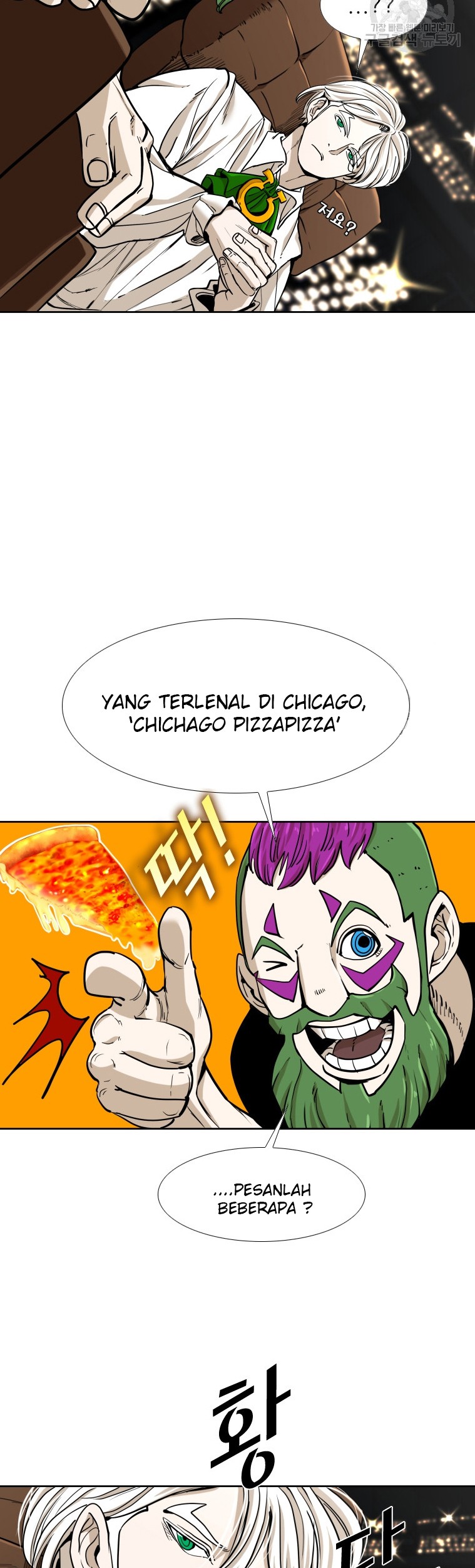 Trash of the Count’s Family Chapter 30 - halaman 20