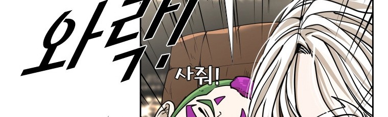 Trash of the Count’s Family Chapter 30 - halaman 22