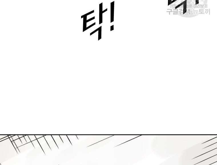 Trash of the Count’s Family Chapter 47 - halaman 16
