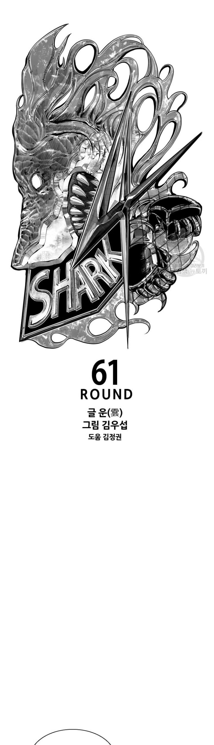 Trash of the Count’s Family Chapter 55 - halaman 5