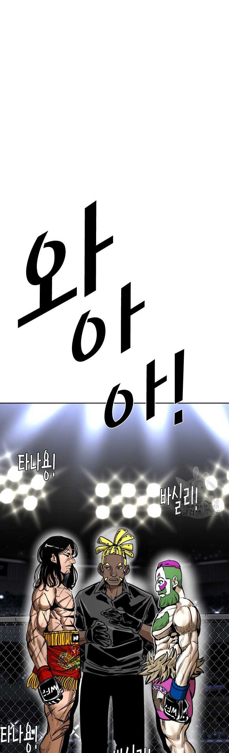Trash of the Count’s Family Chapter 57 - halaman 6