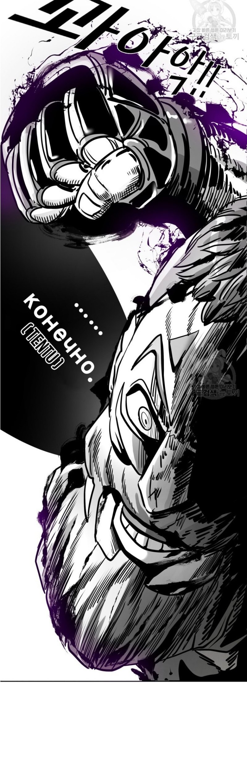 Trash of the Count’s Family Chapter 58 - halaman 3