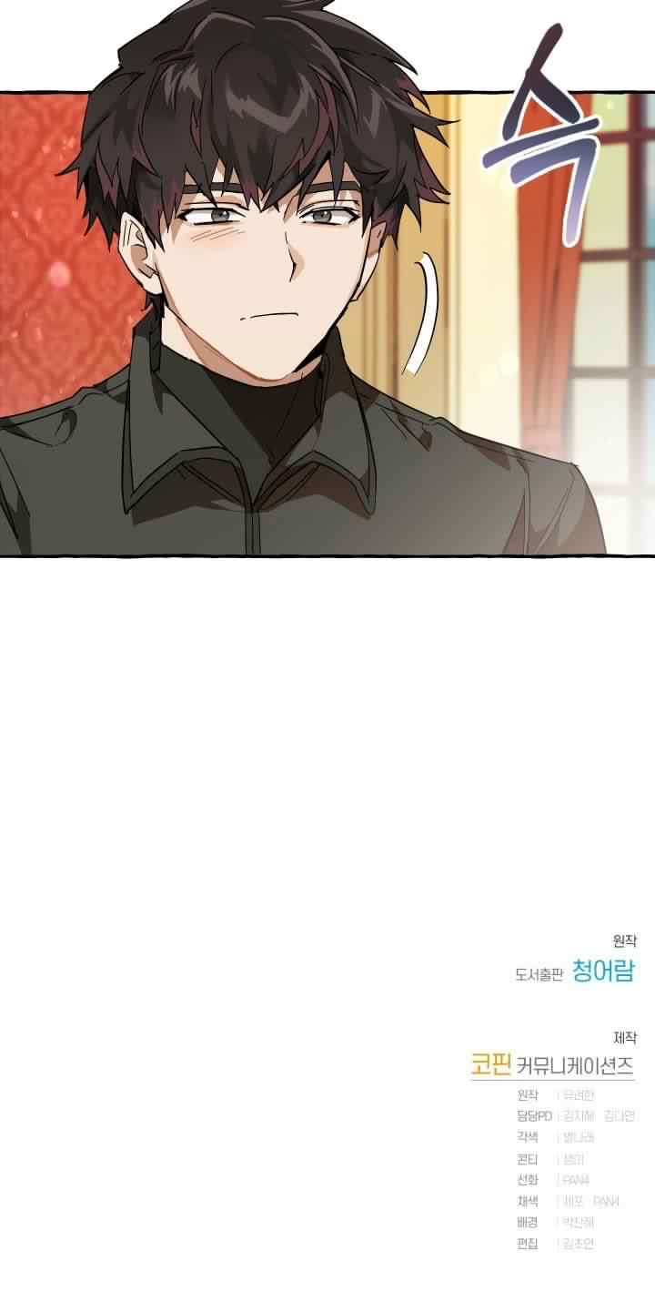 Trash of the Count’s Family Chapter 58 - halaman 66
