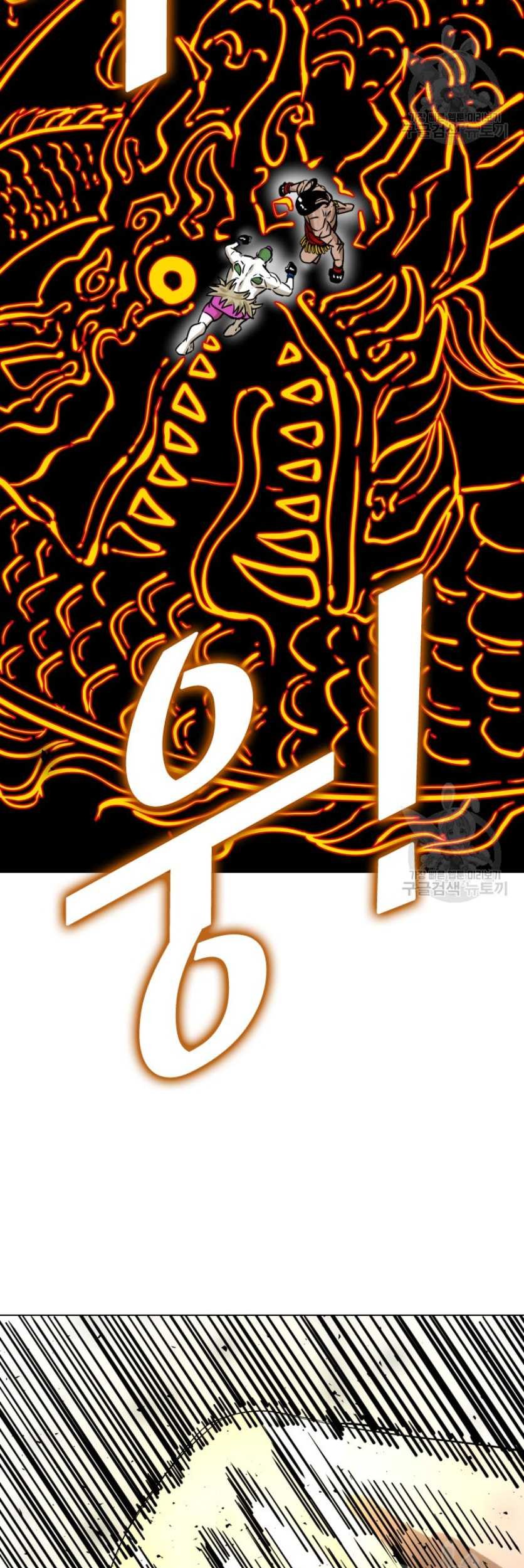 Trash of the Count’s Family Chapter 61 - halaman 32