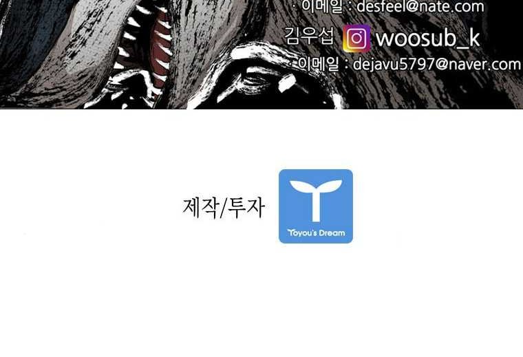 Trash of the Count’s Family Chapter 63 - halaman 61