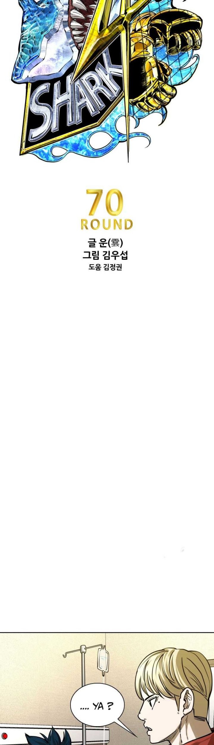 Trash of the Count’s Family Chapter 64 - halaman 5