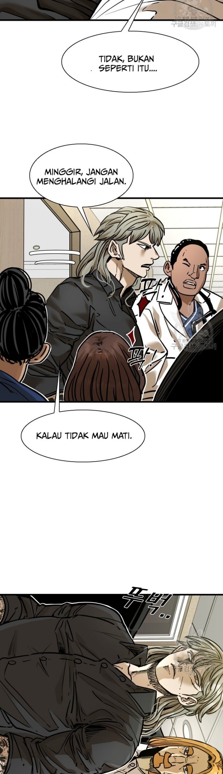 Trash of the Count’s Family Chapter 65 - halaman 23