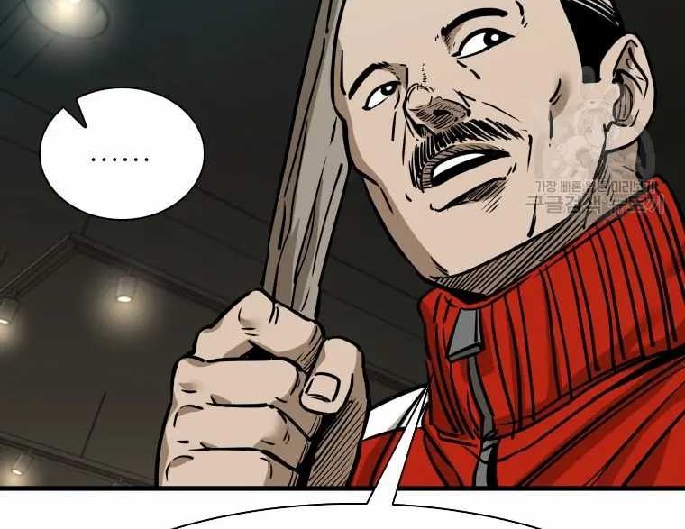 Trash of the Count’s Family Chapter 70 - halaman 10