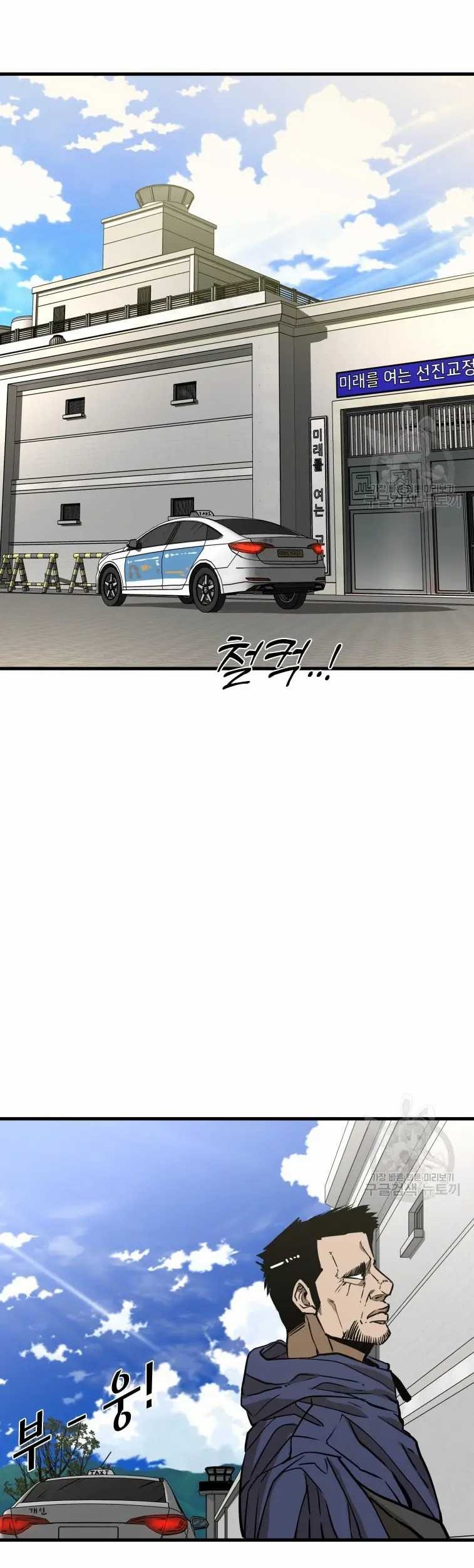 Trash of the Count’s Family Chapter 70 - halaman 24