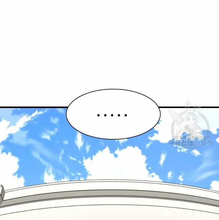 Trash of the Count’s Family Chapter 70 - halaman 25