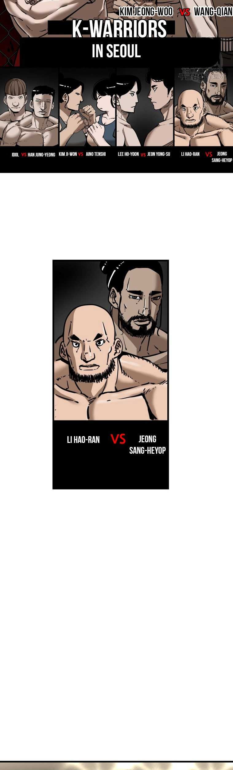 Trash of the Count’s Family Chapter 74 - halaman 8