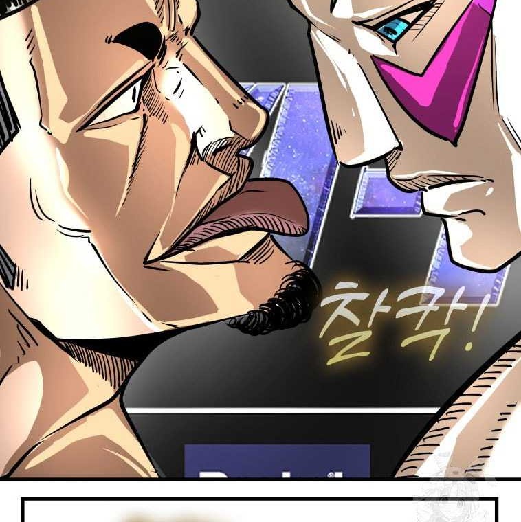 Trash of the Count’s Family Chapter 76 - halaman 46