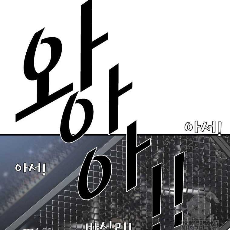 Trash of the Count’s Family Chapter 77 - halaman 22