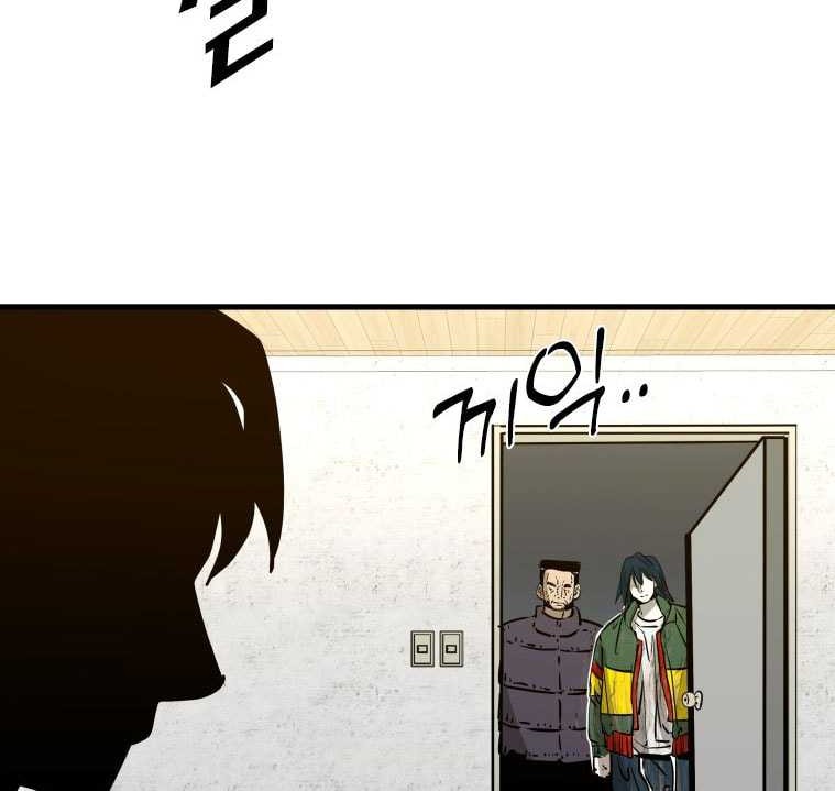 Trash of the Count’s Family Chapter 79 - halaman 43