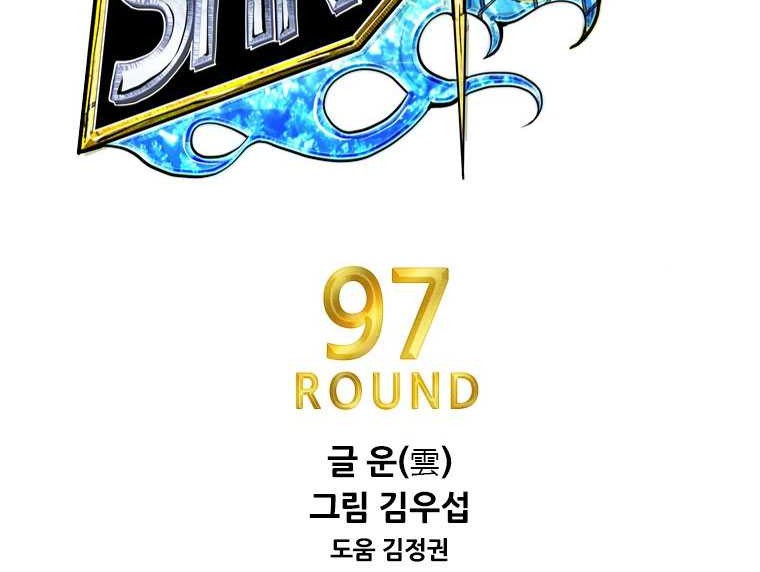 Trash of the Count’s Family Chapter 91 - halaman 4