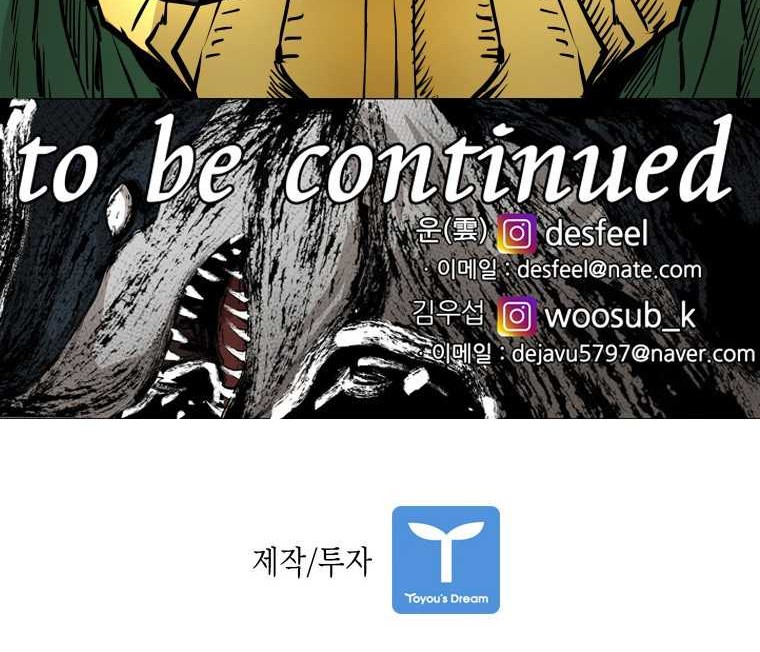 Trash of the Count’s Family Chapter 93 - halaman 63