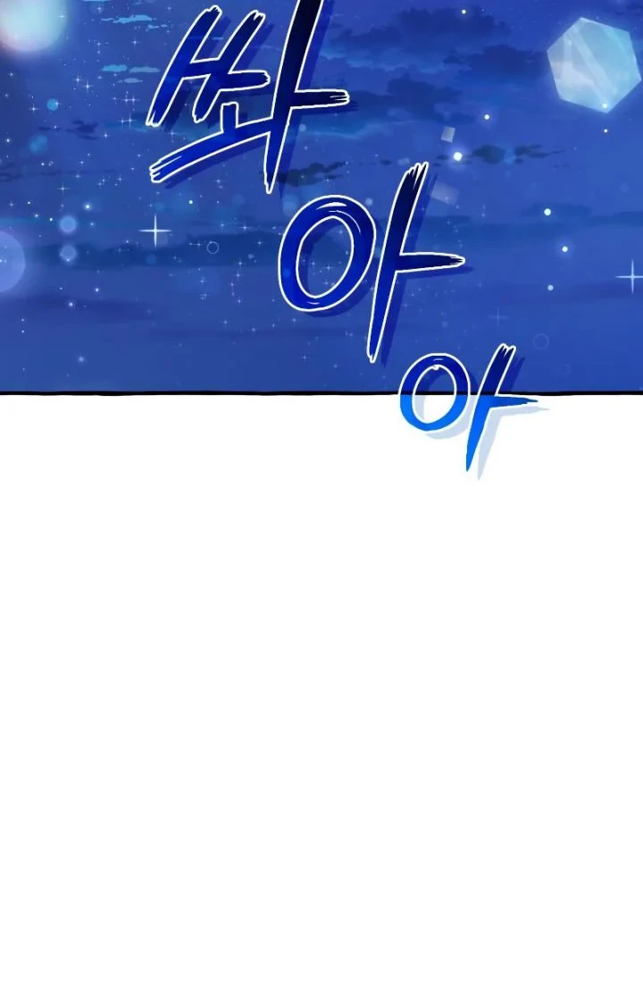 Trash of the Count’s Family Chapter 93 - halaman 83