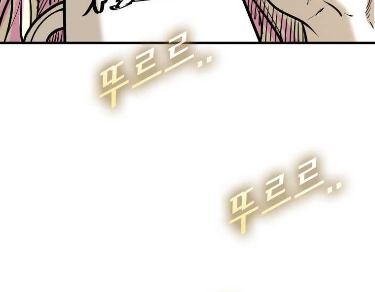 Trash of the Count’s Family Chapter 94 - halaman 10