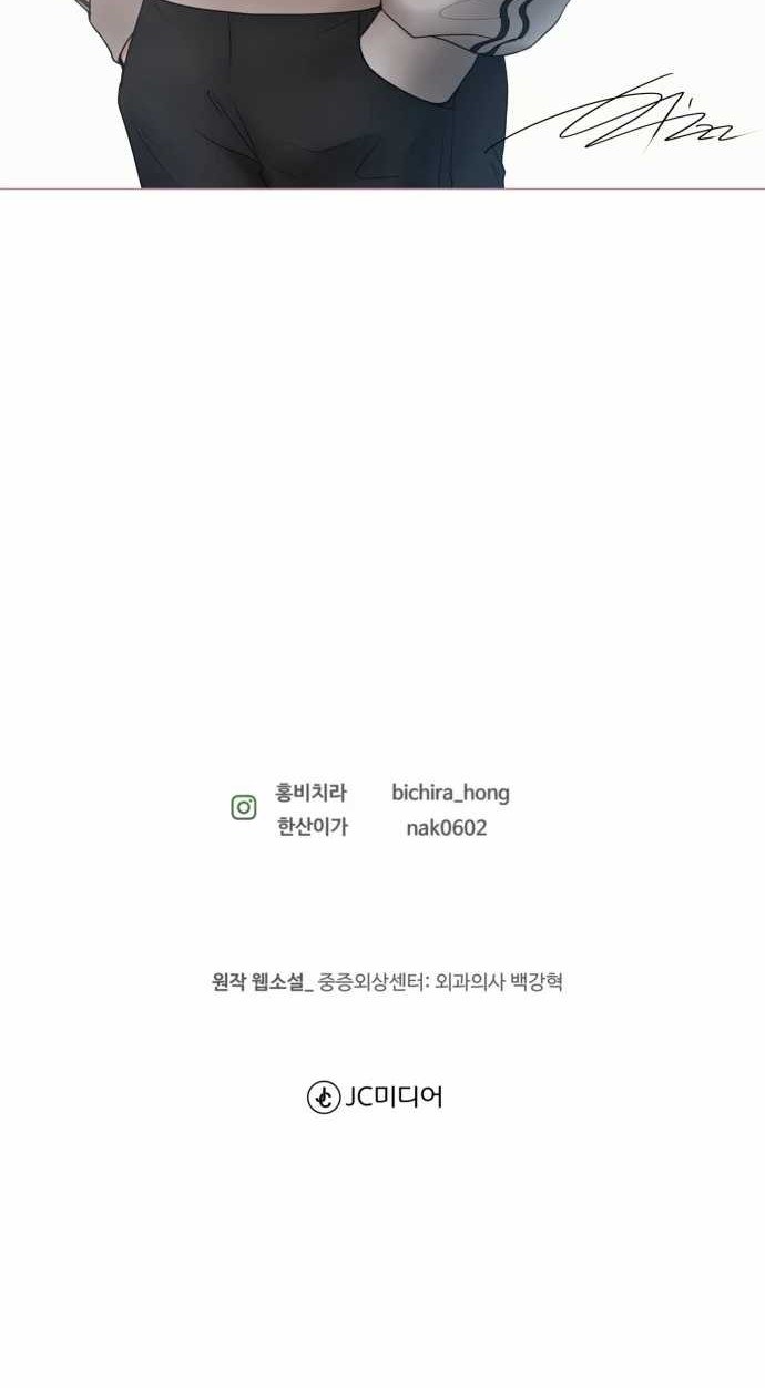 Trauma Center: Surgeon Baek Kang-Hyeok Chapter 1 - halaman 53