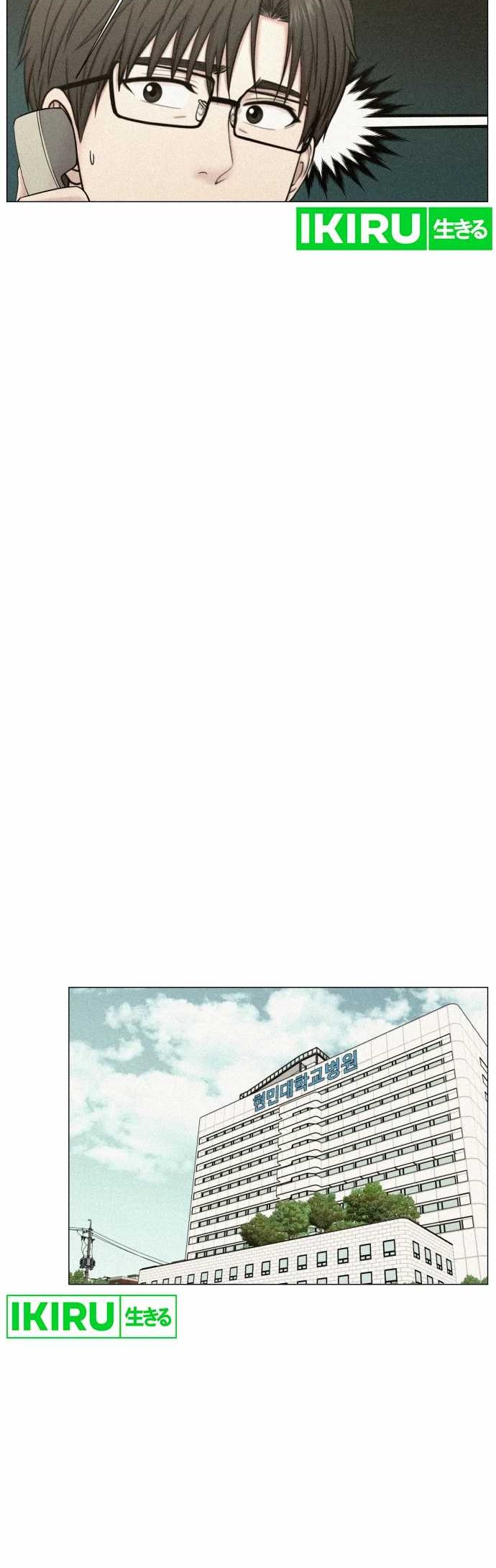 Trauma Center: Surgeon Baek Kang-Hyeok Chapter 1 - halaman 9