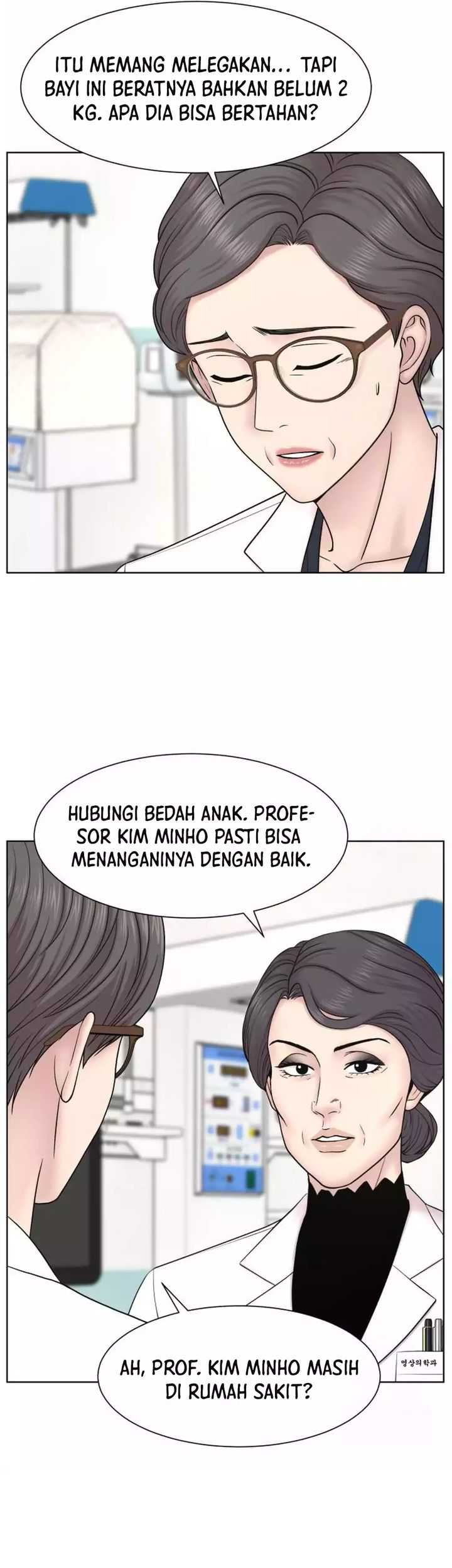 Trauma Center: Surgeon Baek Kang-Hyeok Chapter 14 - halaman 26