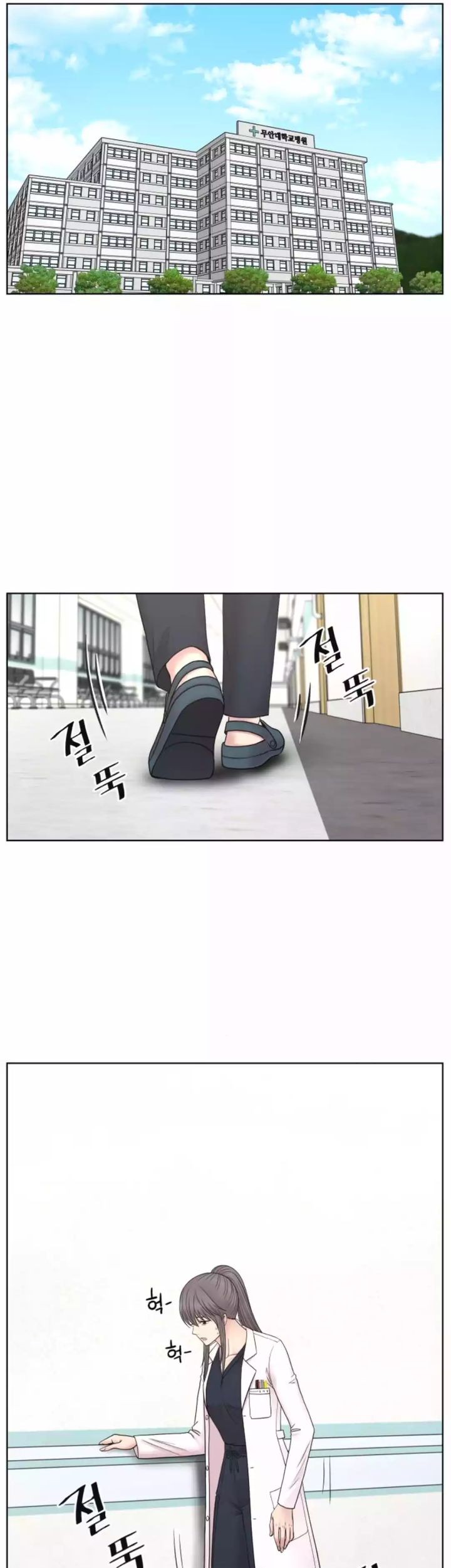 Trauma Center: Surgeon Baek Kang-Hyeok Chapter 17 - halaman 33