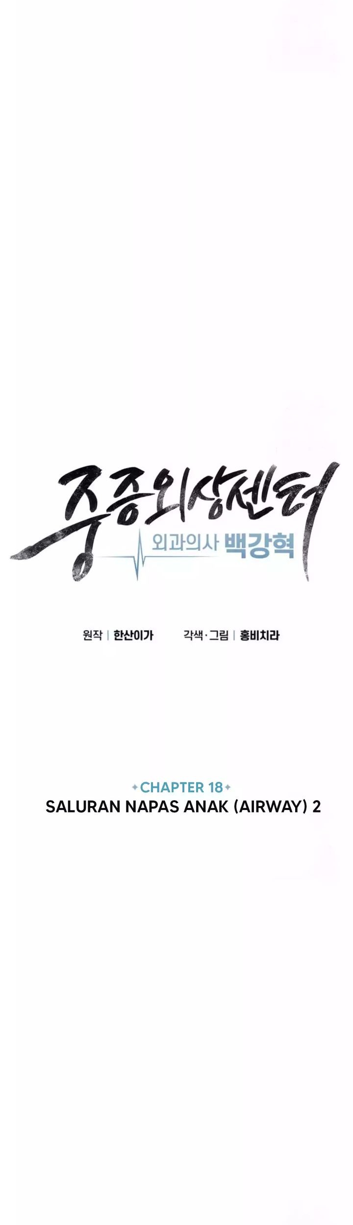 Trauma Center: Surgeon Baek Kang-Hyeok Chapter 18 - halaman 25