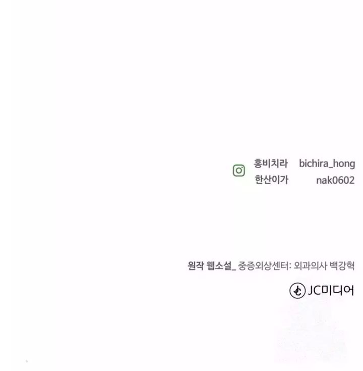 Trauma Center: Surgeon Baek Kang-Hyeok Chapter 18 - halaman 69