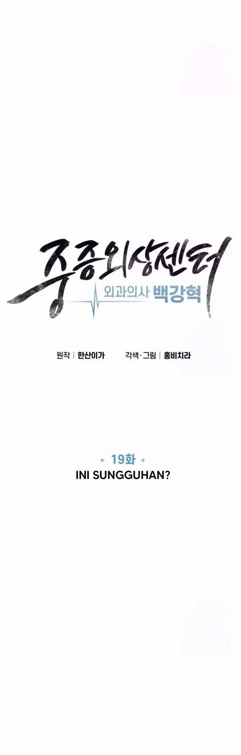 Trauma Center: Surgeon Baek Kang-Hyeok Chapter 19 - halaman 33