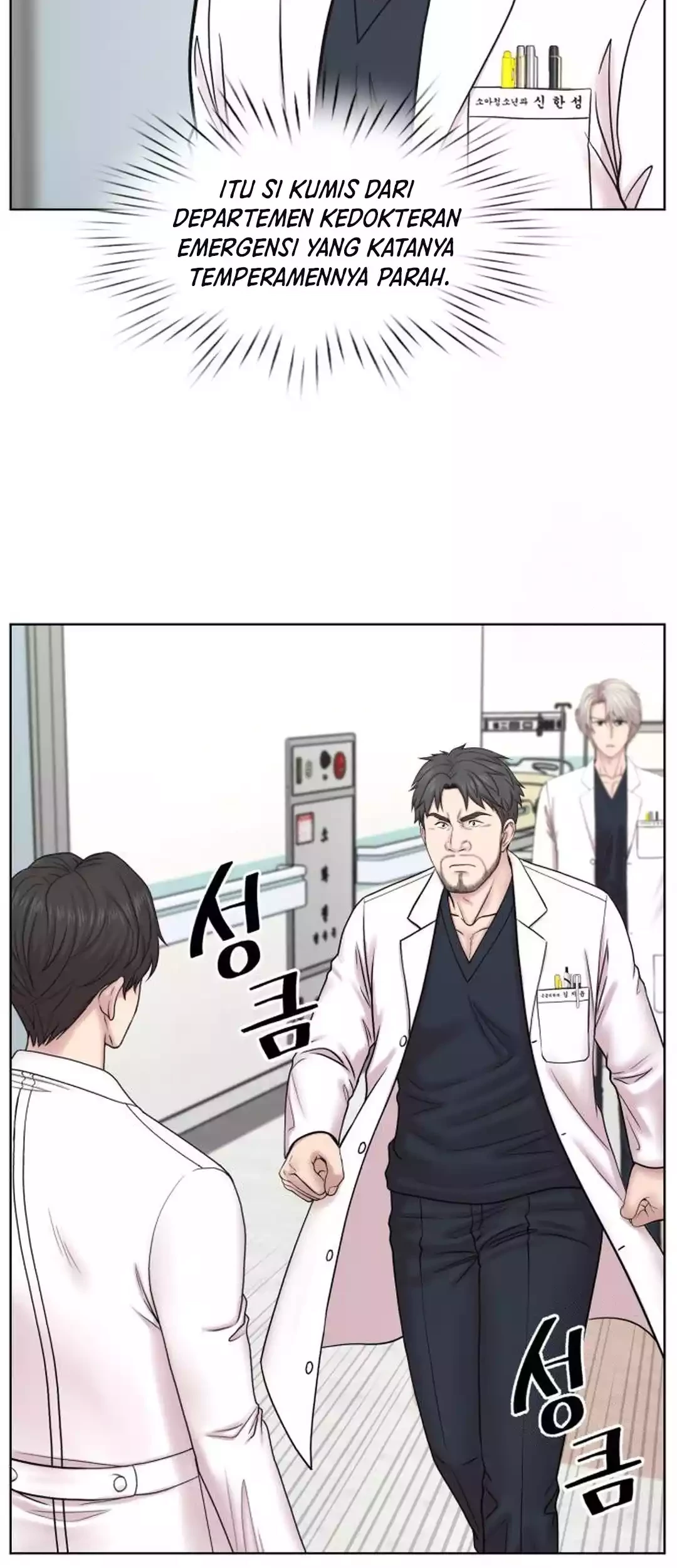 Trauma Center: Surgeon Baek Kang-Hyeok Chapter 20 - halaman 12