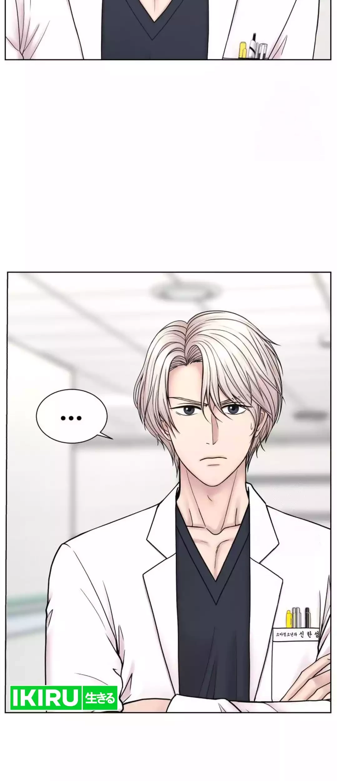 Trauma Center: Surgeon Baek Kang-Hyeok Chapter 20 - halaman 23