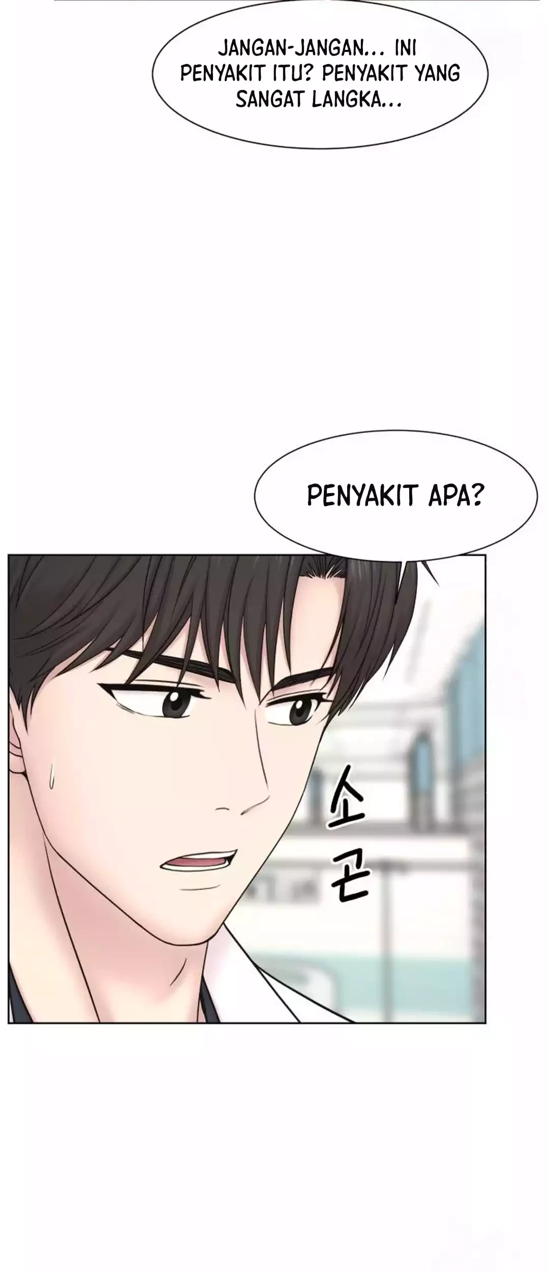 Trauma Center: Surgeon Baek Kang-Hyeok Chapter 20 - halaman 75