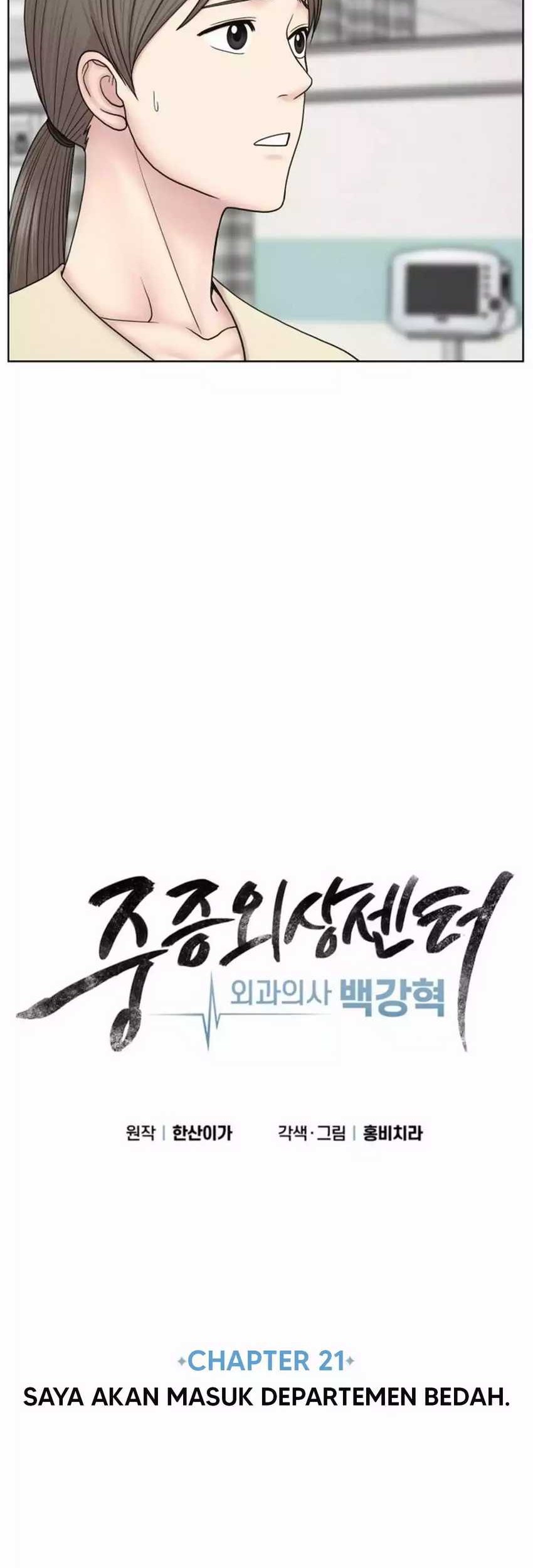 Trauma Center: Surgeon Baek Kang-Hyeok Chapter 21 - halaman 13