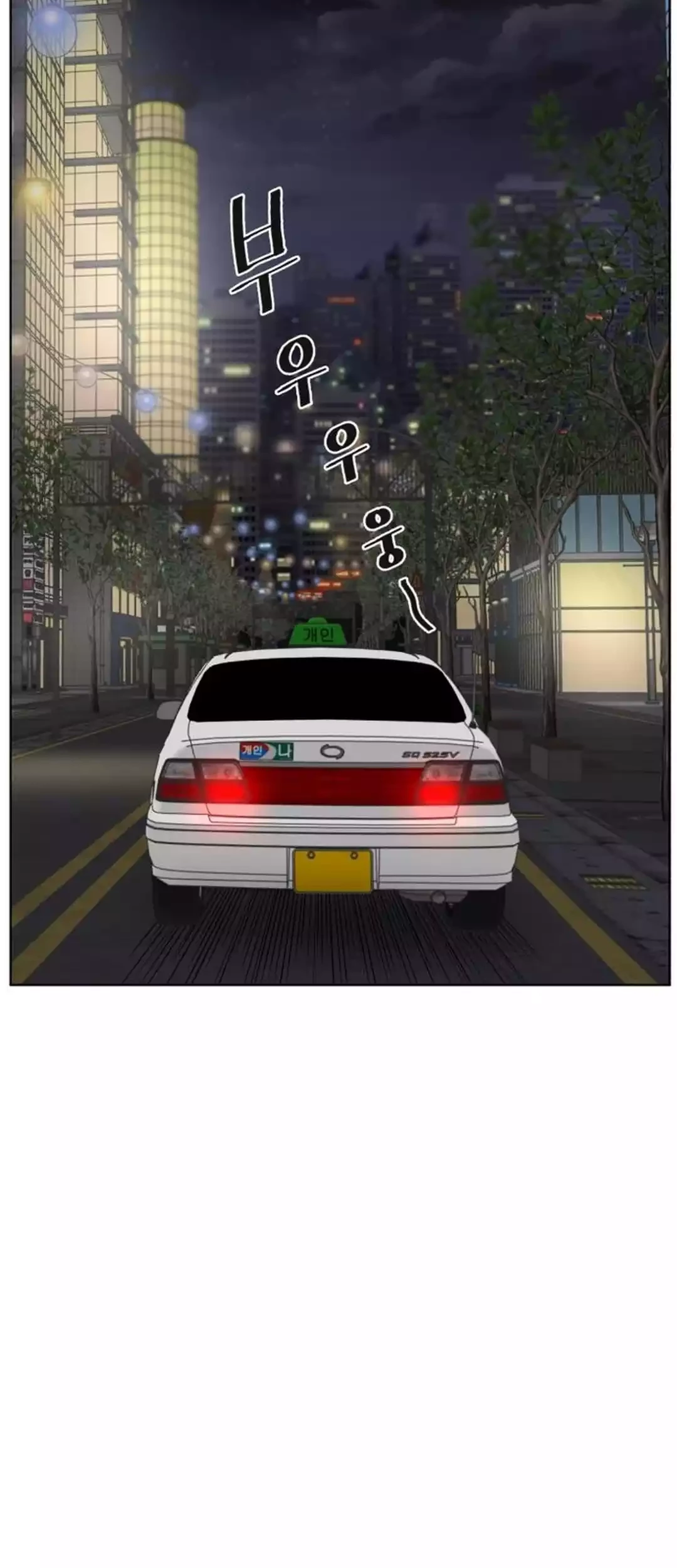 Trauma Center: Surgeon Baek Kang-Hyeok Chapter 22 - halaman 74