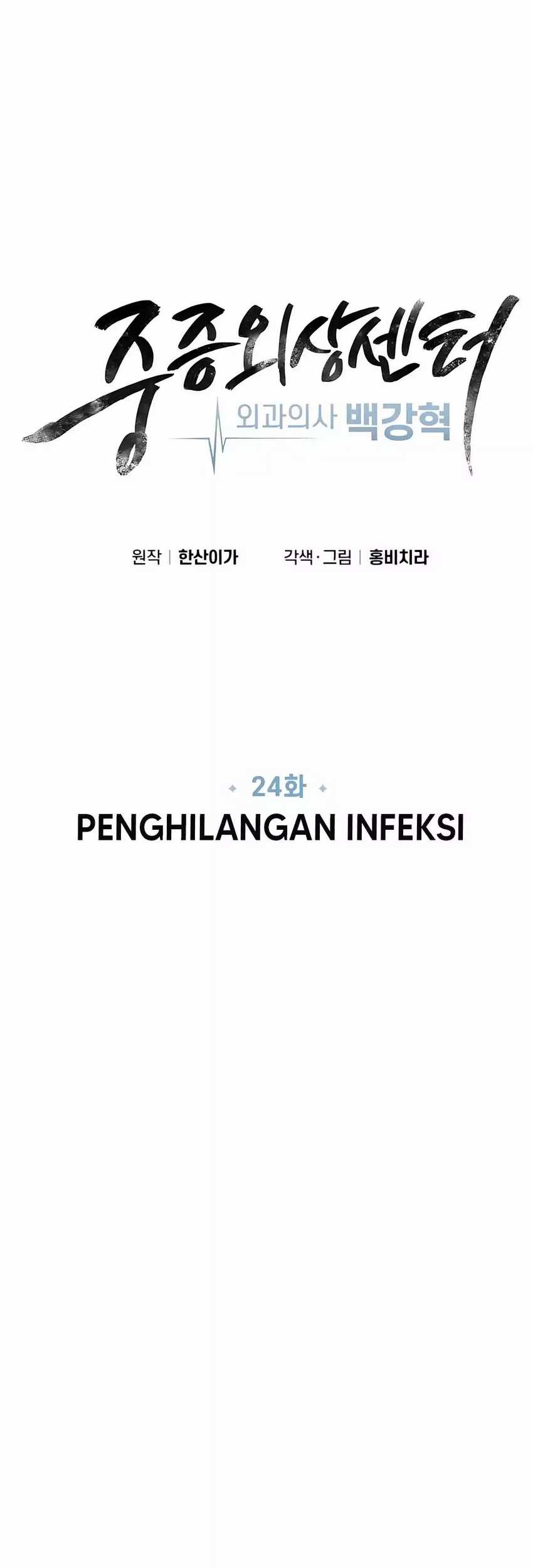 Trauma Center: Surgeon Baek Kang-Hyeok Chapter 24 - halaman 23