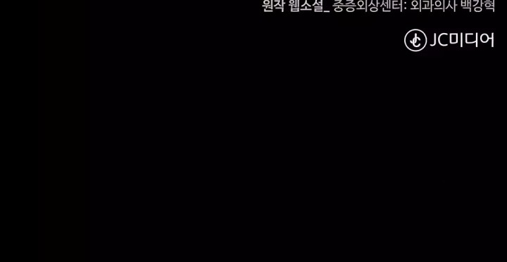 Trauma Center: Surgeon Baek Kang-Hyeok Chapter 26 - halaman 68