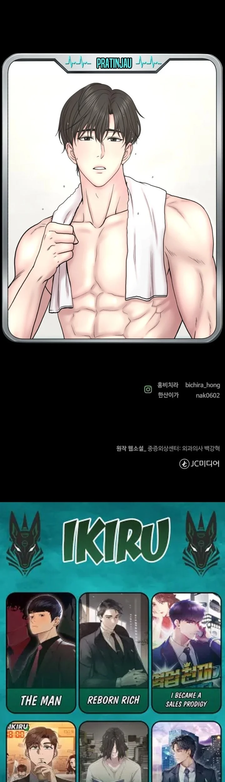 Trauma Center: Surgeon Baek Kang-Hyeok Chapter 27 - halaman 84
